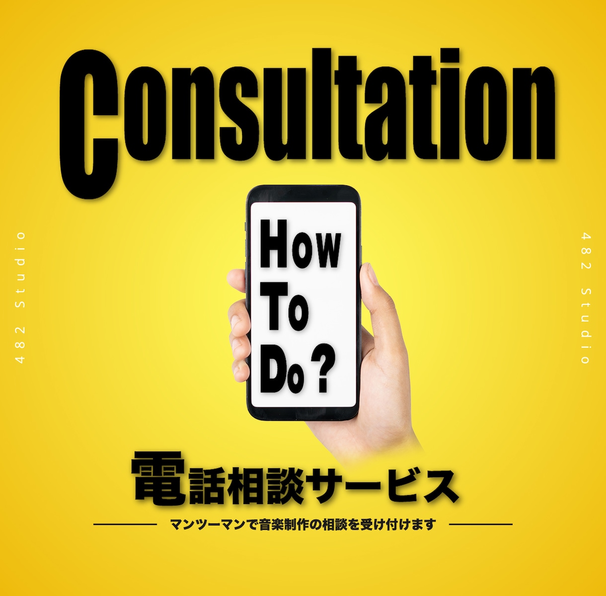ミックス,マスタリング,作編曲等レッスン致します スタジオを構えるプロエンジニア、コンポーザーがお力になります イメージ1