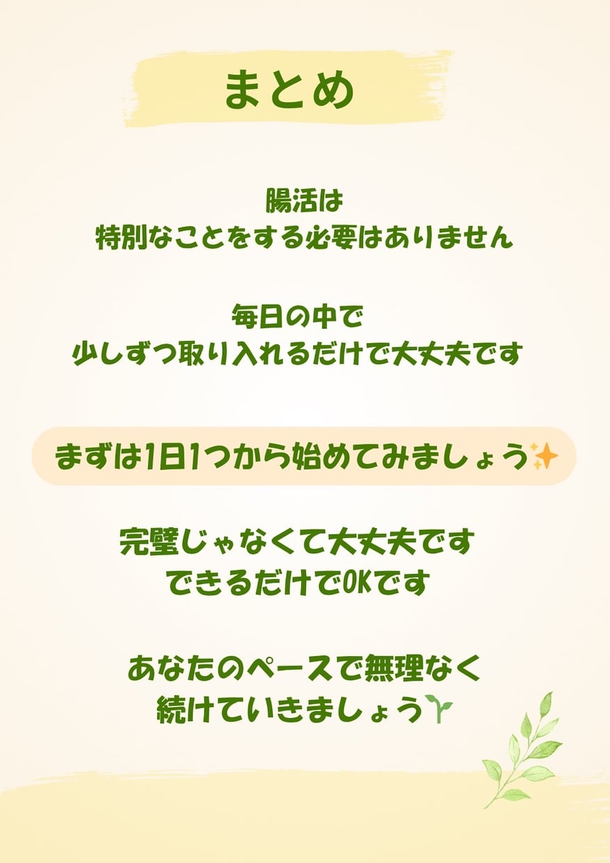 1週間で変わる腸活ごはんＰＤＦお届けします 1日１つでOK✨忙しいママでも続く腸活習慣 イメージ5