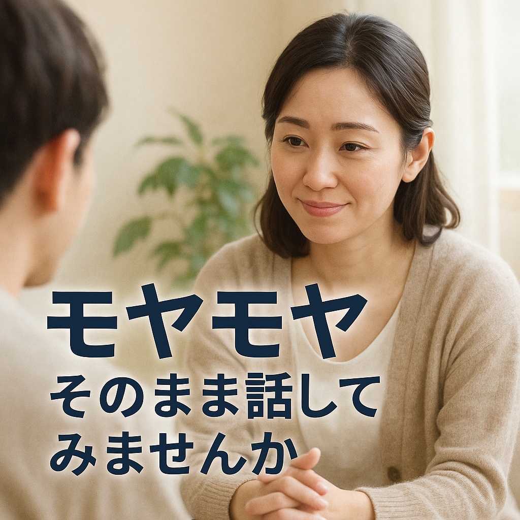 今すぐ話せる悩み相談　1分から優しく傾聴します 気持ちがあふれる瞬間　その声をすぐ受け止めます イメージ9