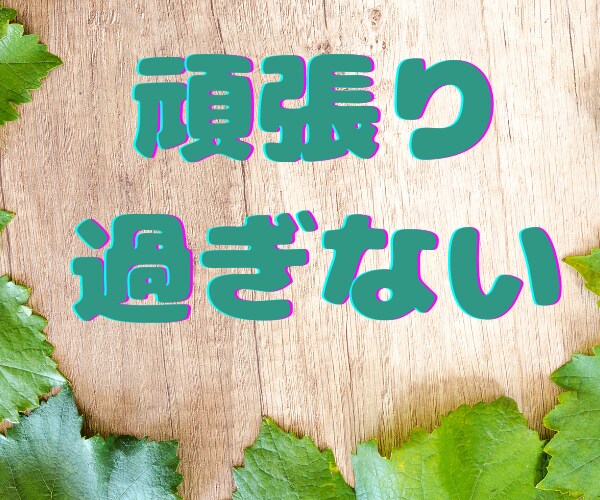 デトックス✨モヤモヤ悩み・緊張不安✨何でも癒します 人間関係、日常の出来事から深刻な悩みまで、陰キャ女子に話そ♥ イメージ9