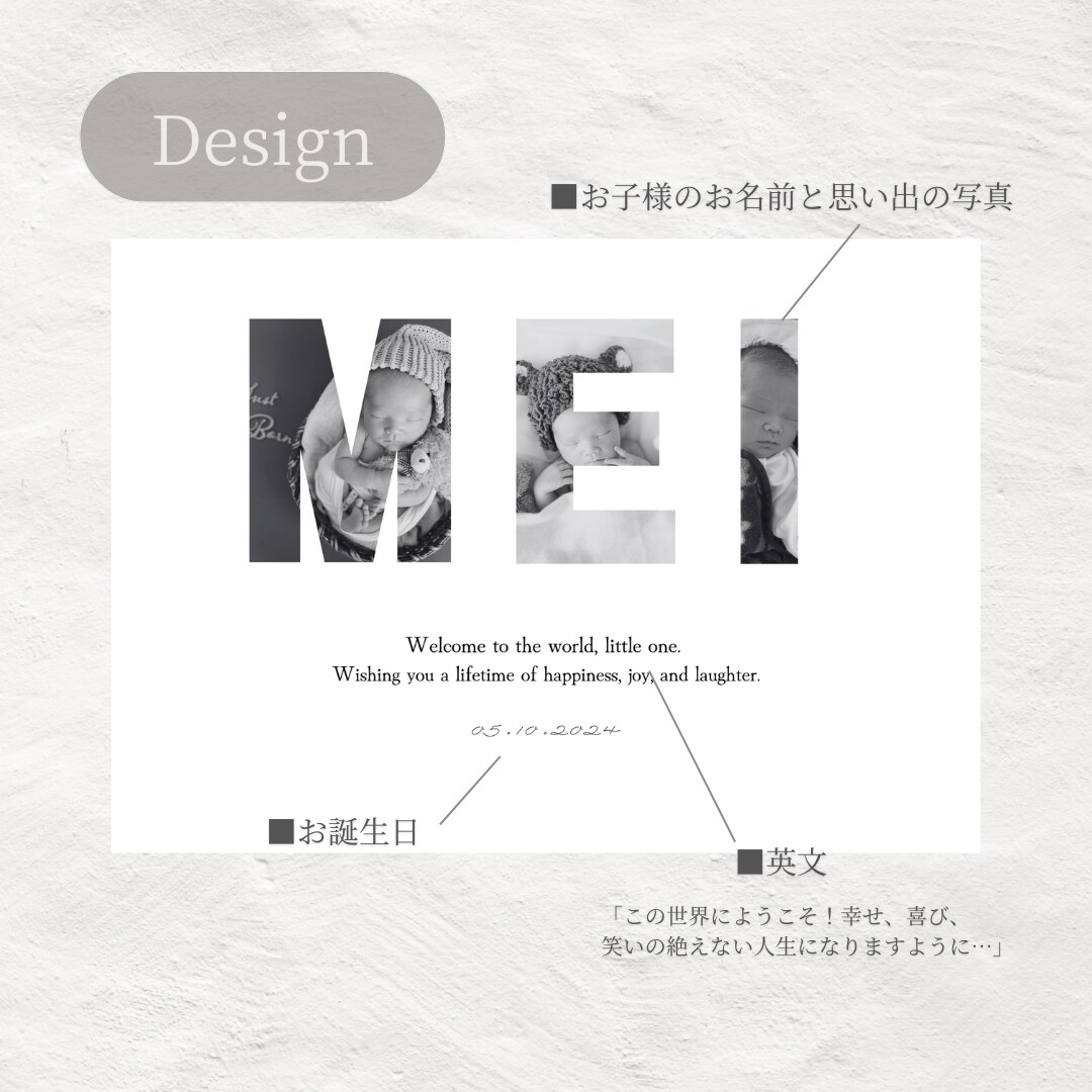 お子様の写真を使った名前入りポスターを作成します 誕生記念や敬老の日に特別なポスターを！ イメージ4
