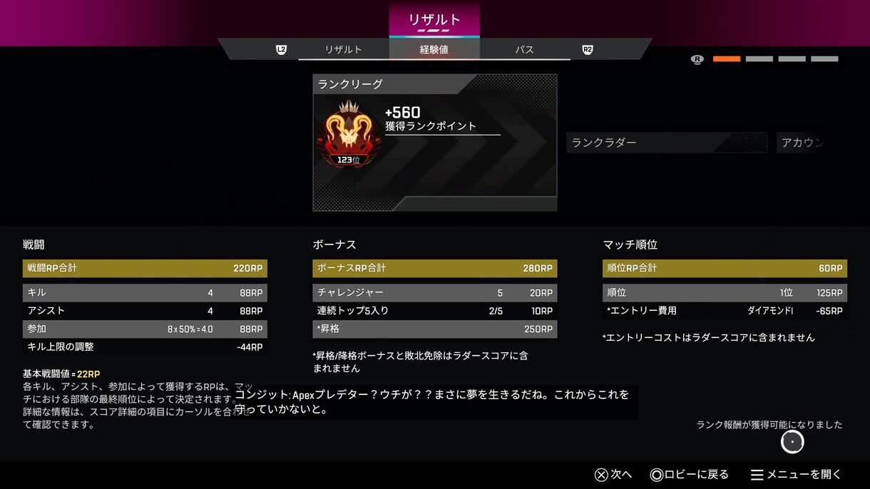 業界最安値！APEXランクに同行します 最低1000円から可能！私1人の同行依頼となります！ イメージ2