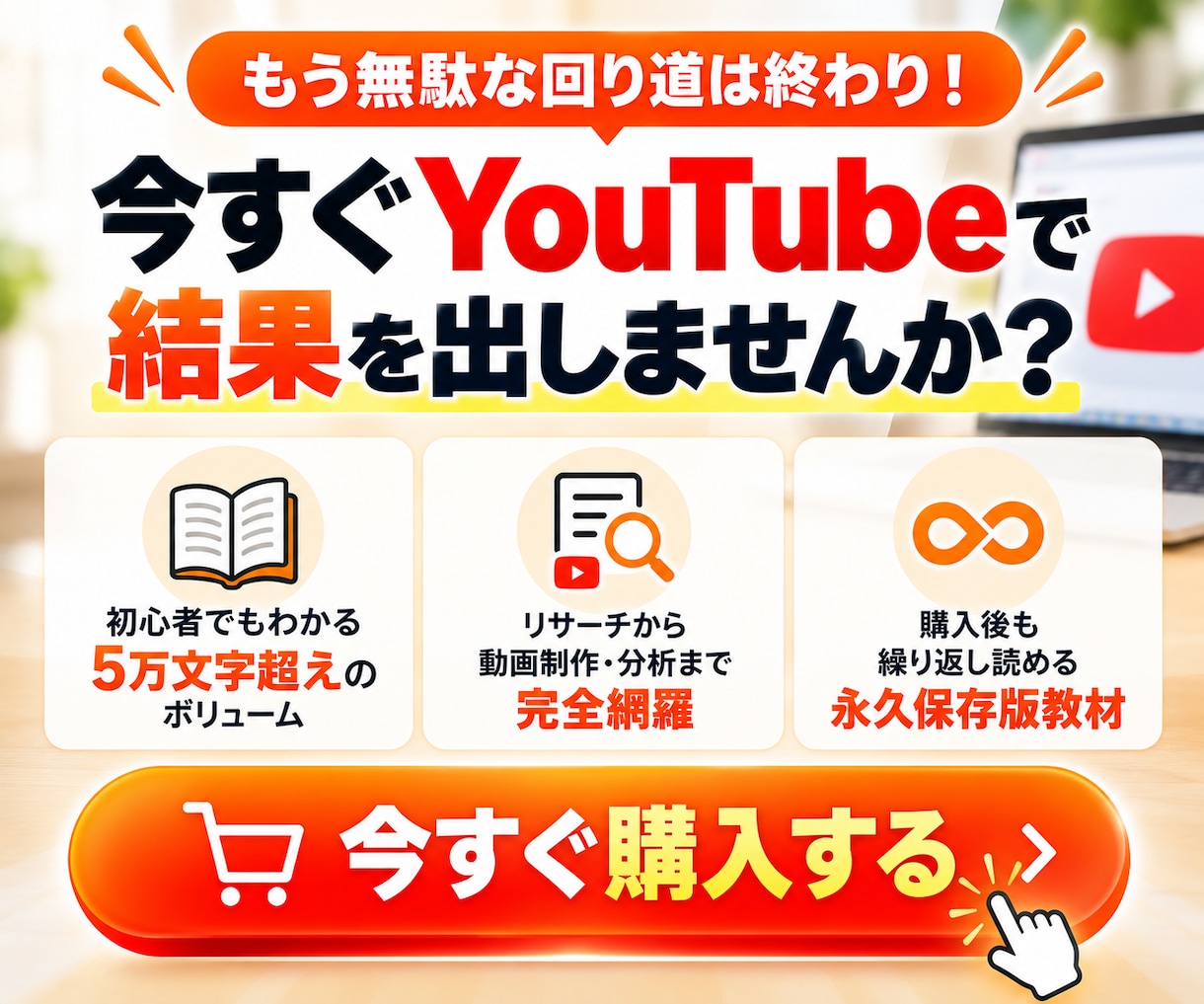 初心者でも簡単！YouTubeでの勝ち方を教えます 知識ゼロからYouTubeで伸びる秘訣を徹底解説！ イメージ9