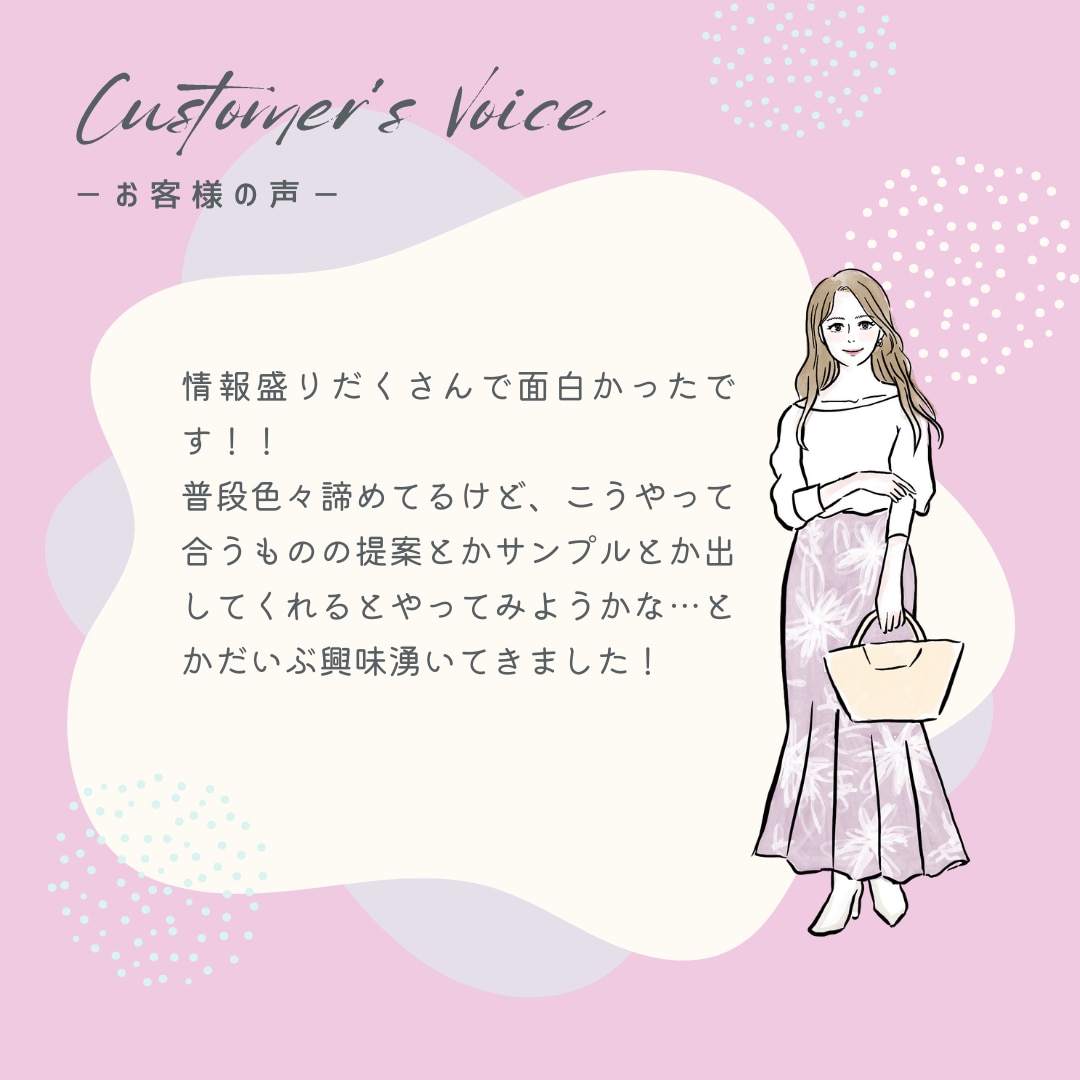 診断：本当の似合うが見つかる顔タイプ診断をします 今よりもっと、あなたに似合う世界へ イメージ4