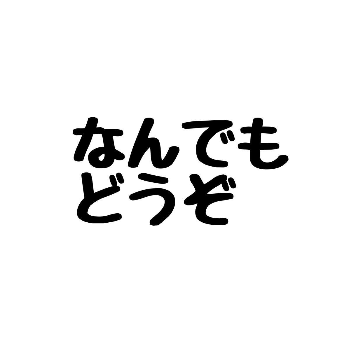 高齢者の体の不調についてお聞きします 介護福祉士の経験を活かし、相談にのります イメージ1