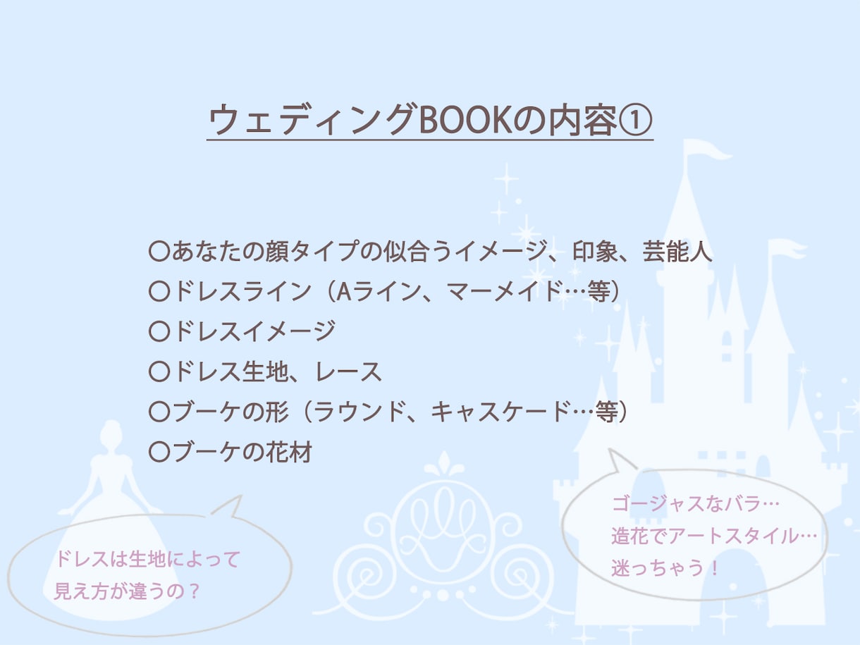 花嫁に顔タイプ・ウェディングドレス資料を提供します 結婚式❤似合うドレス、ブーケ、髪型、アクセサリー全て解決‼️ イメージ5