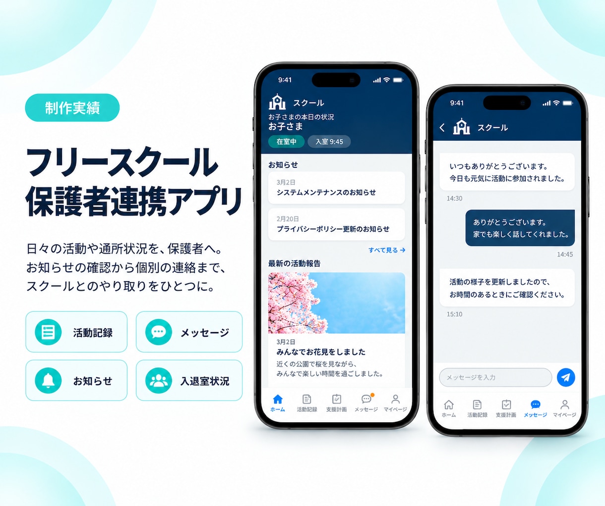 あなたのアイデアを使えるアプリにします 仕様が決まっていなくても大丈夫。構想整理から一緒に進めます。 イメージ6