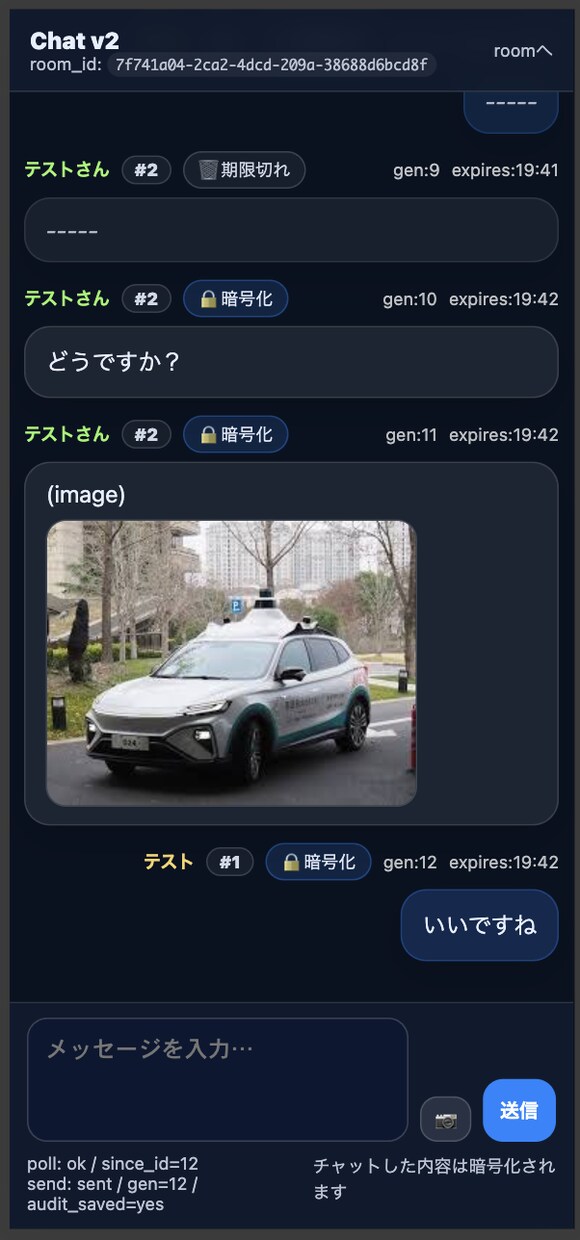 暗号化チャット Unread導入をサポートします 安全なチームチャット導入を支援します イメージ2