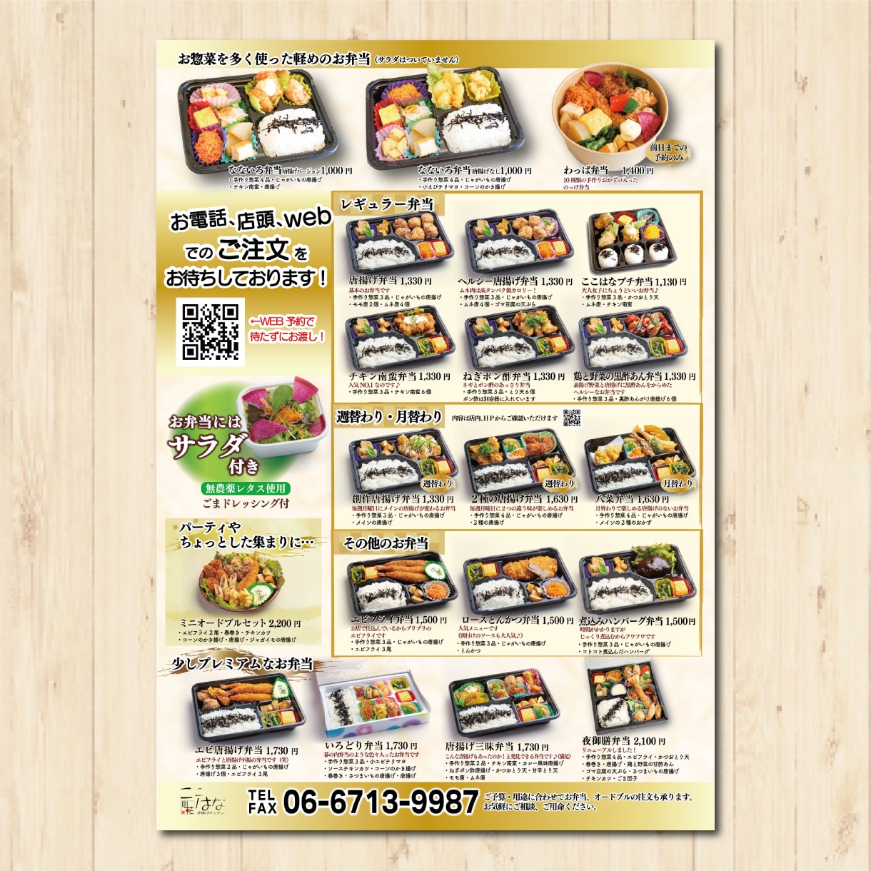 伝わる！目立つ！女性目線のポスターをデザインます 修正無制限・飲食＆食品系の実績多数♪初めての方お気軽にどうぞ イメージ3