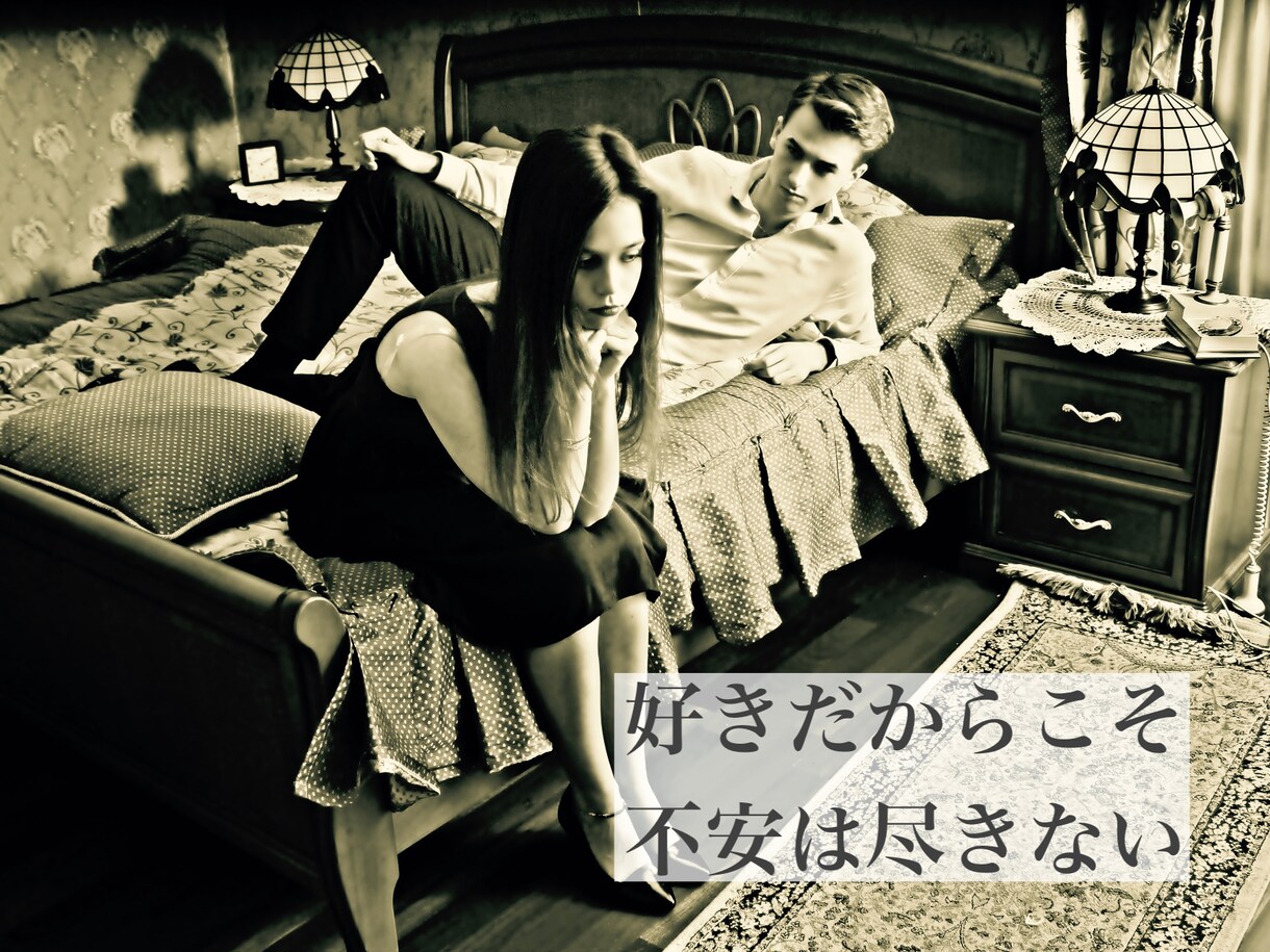 どうしようもなく不安な恋愛の悩みをお聞きします 【心のデトックスライン】恋愛についてお悩みのあなたへ イメージ2