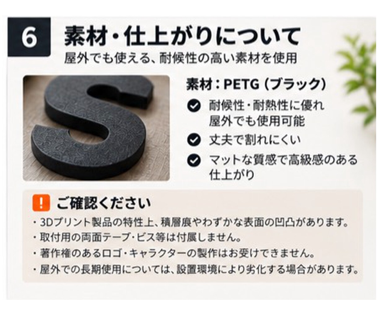ご希望の文字を3D立体パーツで製作します 表札・部屋番号に！好きな文字を立体パーツに！ イメージ6