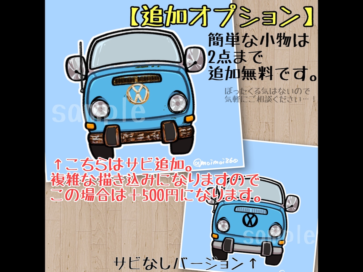 愛車を手書きかわいいイラストにします SNSのアイコン等にぴったり！大好きな愛車をイラストに⭐︎ イメージ6