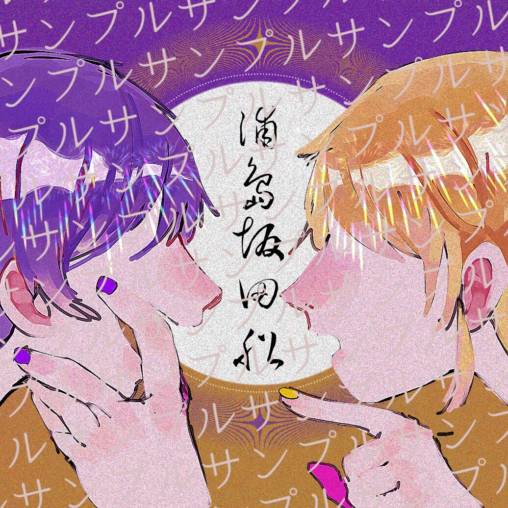 創作キャラ、好きなキャラクターとの夢絵かきます ご期待に添えるように全力で頑張ります(꜆ ˙-˙ )꜆♡ イメージ4