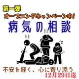 健康の悩み一緒に考えます 一人で抱えず、話して安心できます イメージ1