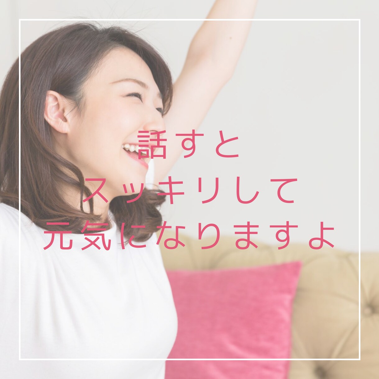 0～2歳のママ☆旦那の愚痴やモヤモヤの話聞きます 回りには話しにくい旦那の愚痴、スッキリするまで私が聞きます！ イメージ7