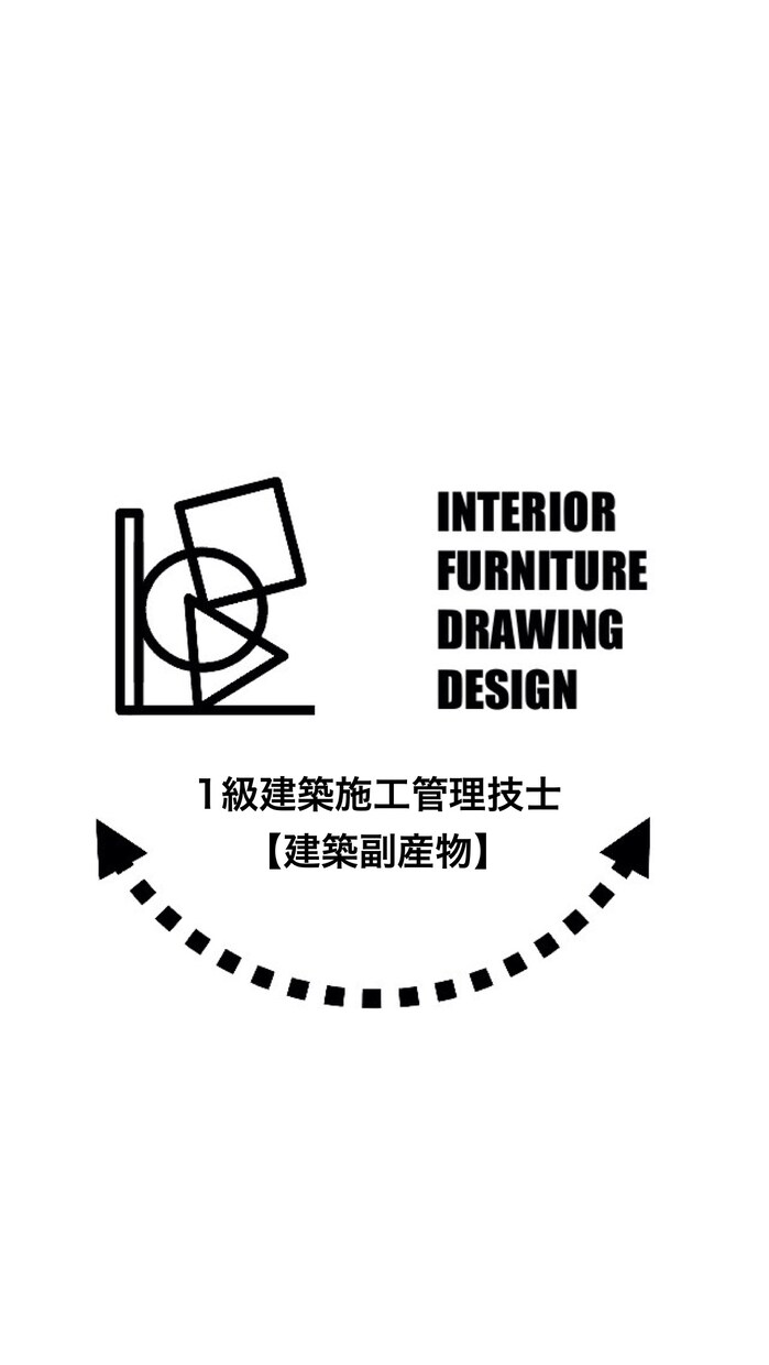 1級建築施工管理技士 記述試験の解答例を送ります 内装工事関係者用 技術検定経験記述【工程管理】【建築副産物】 イメージ1