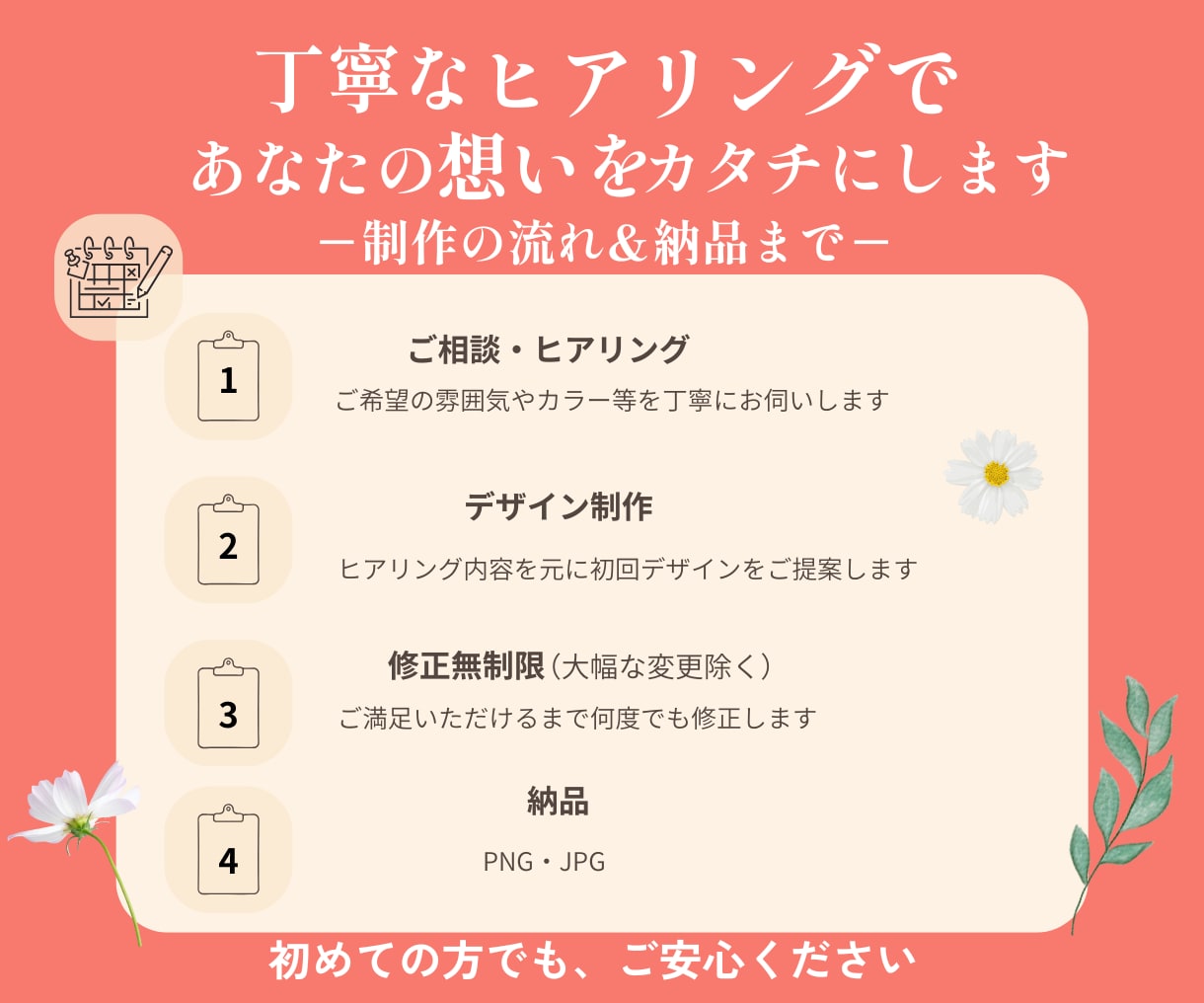 想いが伝わる、選ばれるリッチメニュー制作します 上品で清潔感のあるデザインで、お客様の印象アップをサポート イメージ3