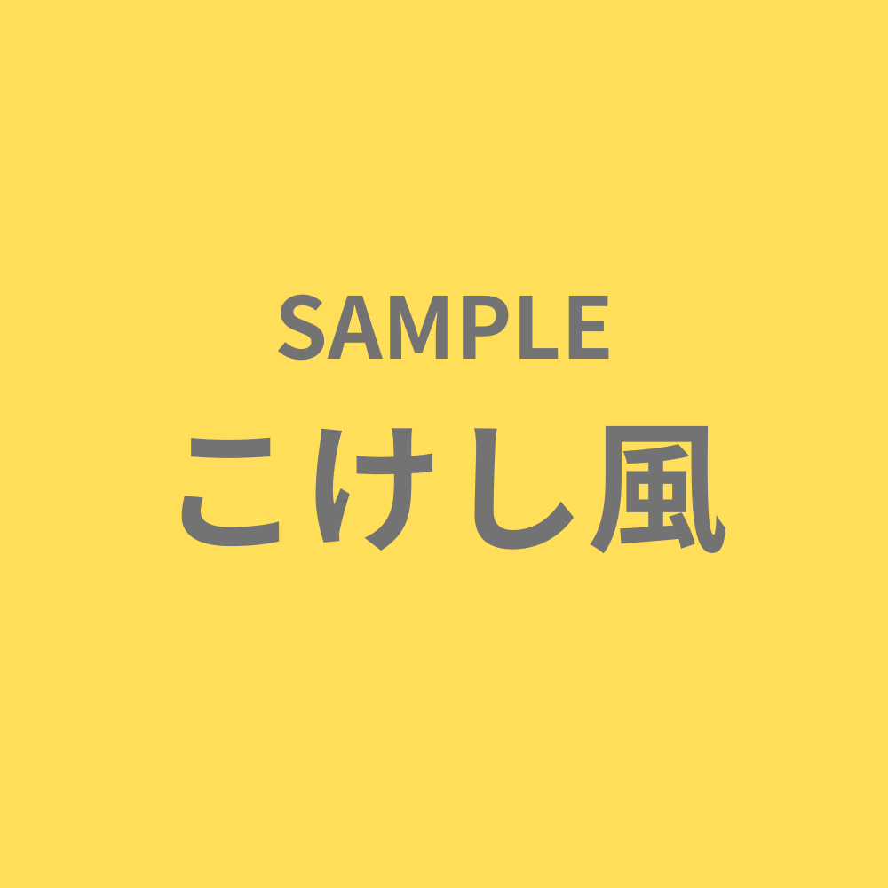 SNS用ゆるふわアイコン描きます｜作成します 3日納品｜運気上がる和風アイコン｜修正2回無料 イメージ3