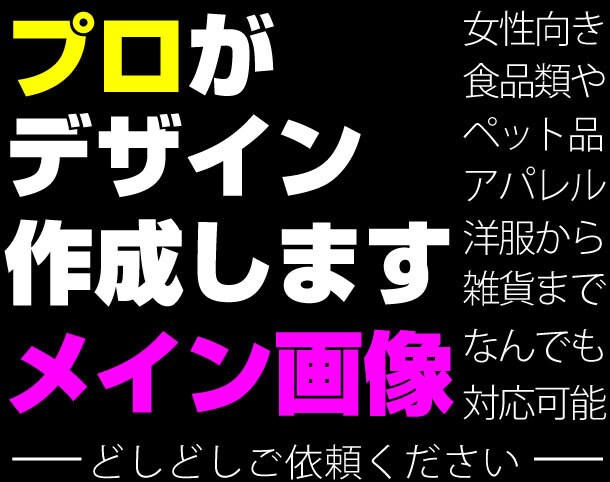 画像1枚3000円高品質デザインします ぽちりたくなる･クリック上げる画像ご提供いたします イメージ1