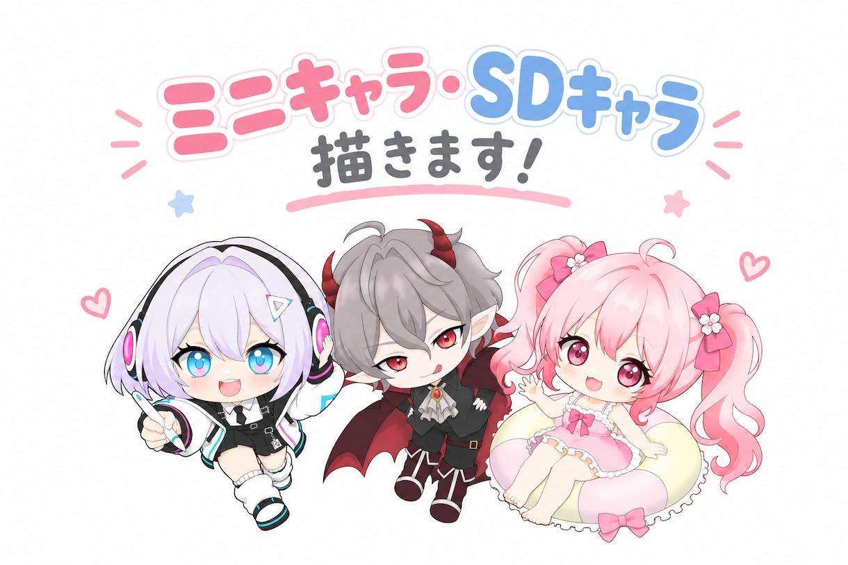 デフォルメイラスト描きます ミニキャラ・デフォルメの可愛いイラスト描きます！ イメージ1