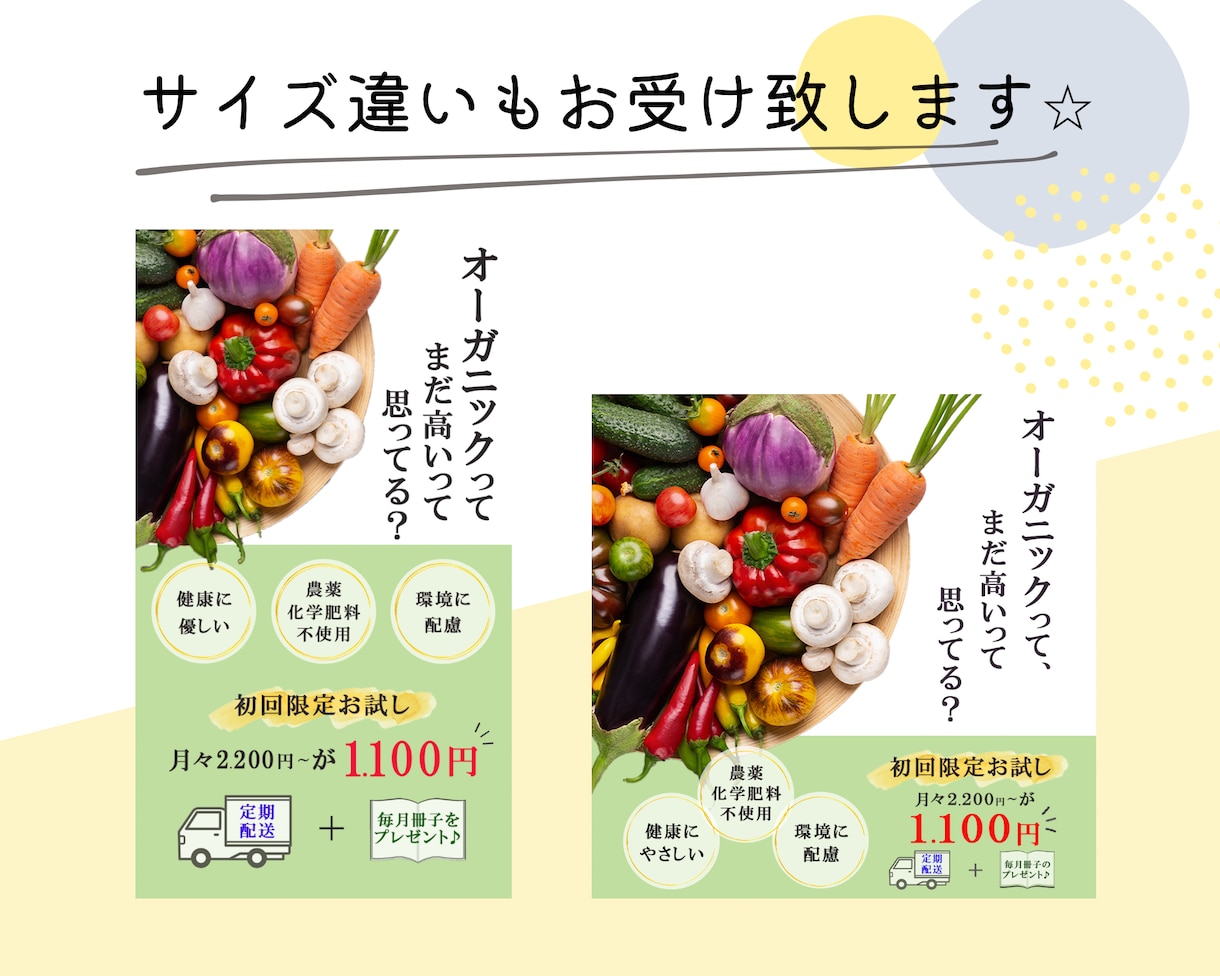 バナー/ヘッダー/SNS画像お作り致します 思わず手が止まるWEB画像で、ビジネスをサポート！ イメージ3