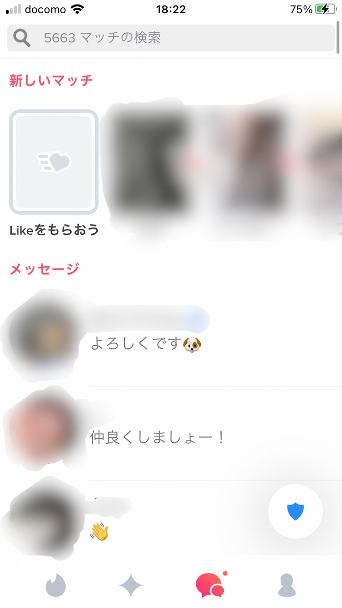 非モテ男がtinder5000マッチした裏ワザます 非モテ男がtinderで無双する方法を伝授 イメージ1