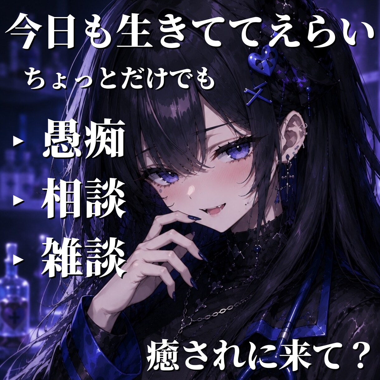 今日も生きててえらい！あなたの居場所になります 落ち着く低音ボイスであなたの心を癒します。 イメージ1
