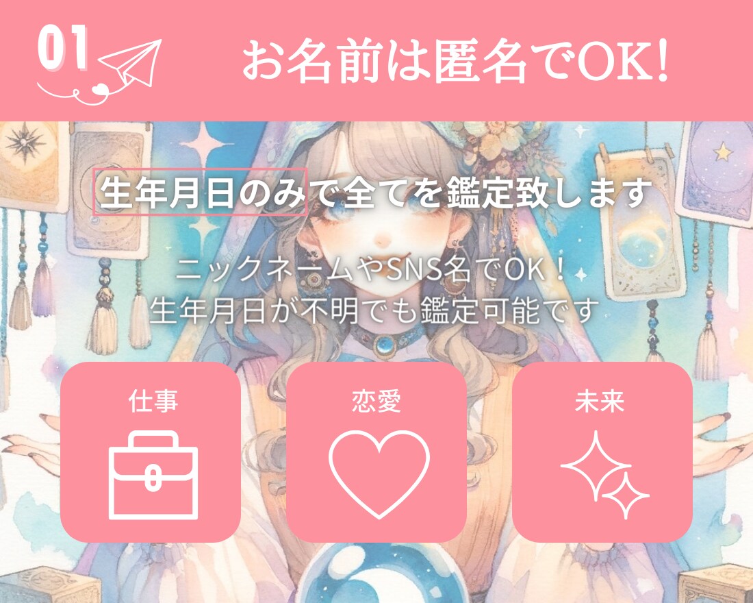 不倫の悩みや不安をあなたと一緒に占い軽くします 友達に言えない恋愛・相談・不倫・浮気。魂の鑑定をあなたに イメージ5