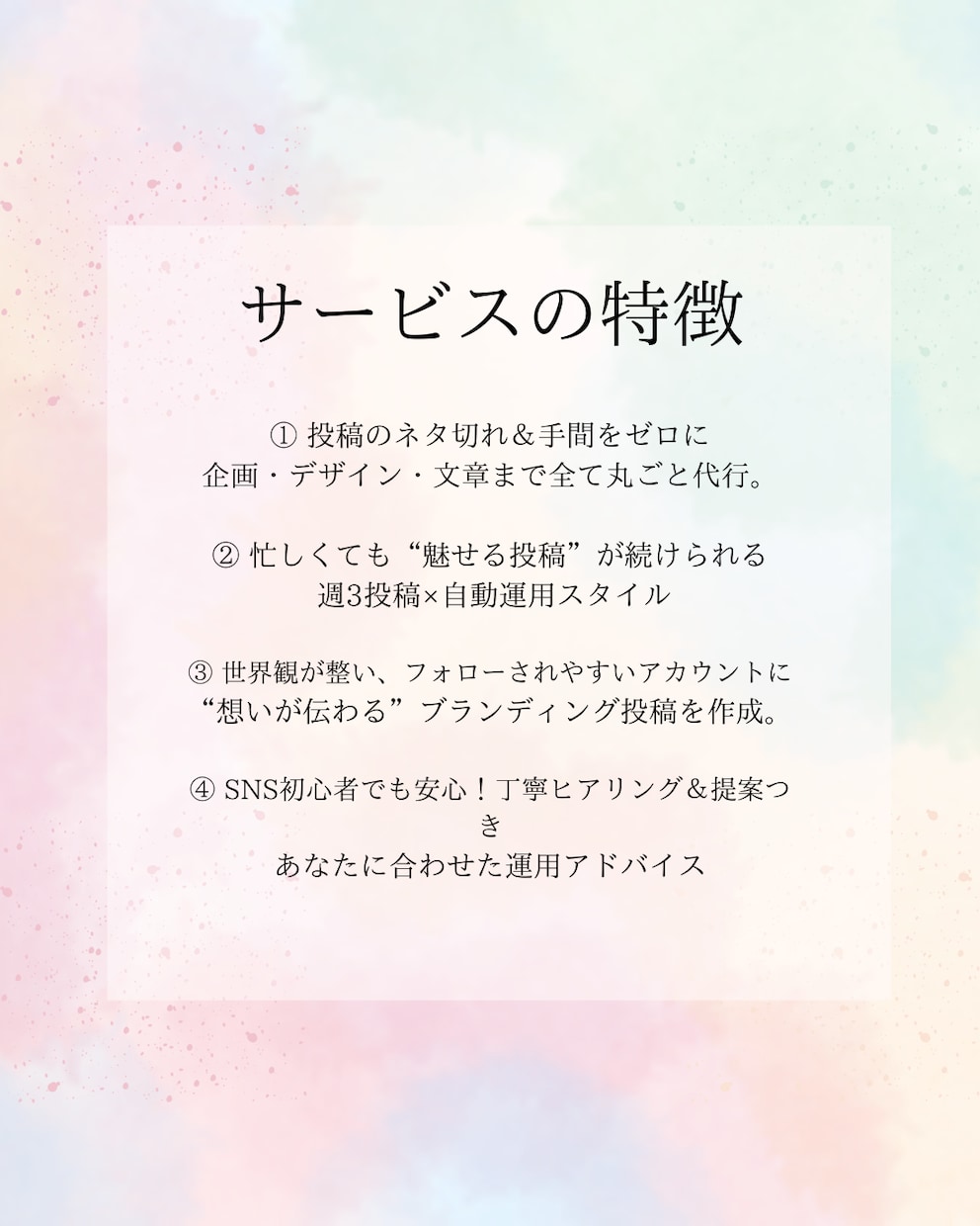 Instagram週3投稿｜SNS運用代行します 企画〜投稿まで丸投げOK！あなたの世界観を届けます イメージ3