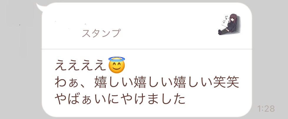 手順2つで【好感度上げるLINE術】教えます 大好きなあの子、あの人をメロメロにさせるLINEテクニック！ イメージ2