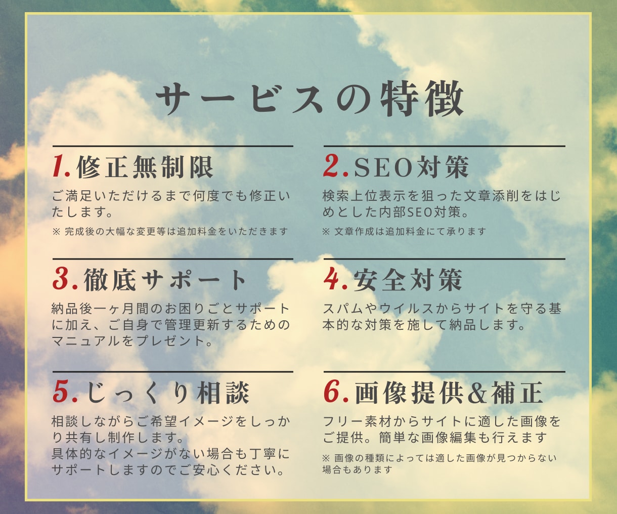 SEO対策込！集客型レトロデザインHPを制作します テンプレなしのオリジナルHP！｜魅力が伝わる文章校正も対応可 イメージ4