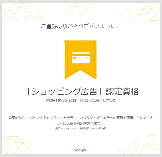 Google広告を認定資格者が1か月全て運用します 相談無料_初期設定＋週次報告＋1か月間運用代行込みで丸投げ可 イメージ10