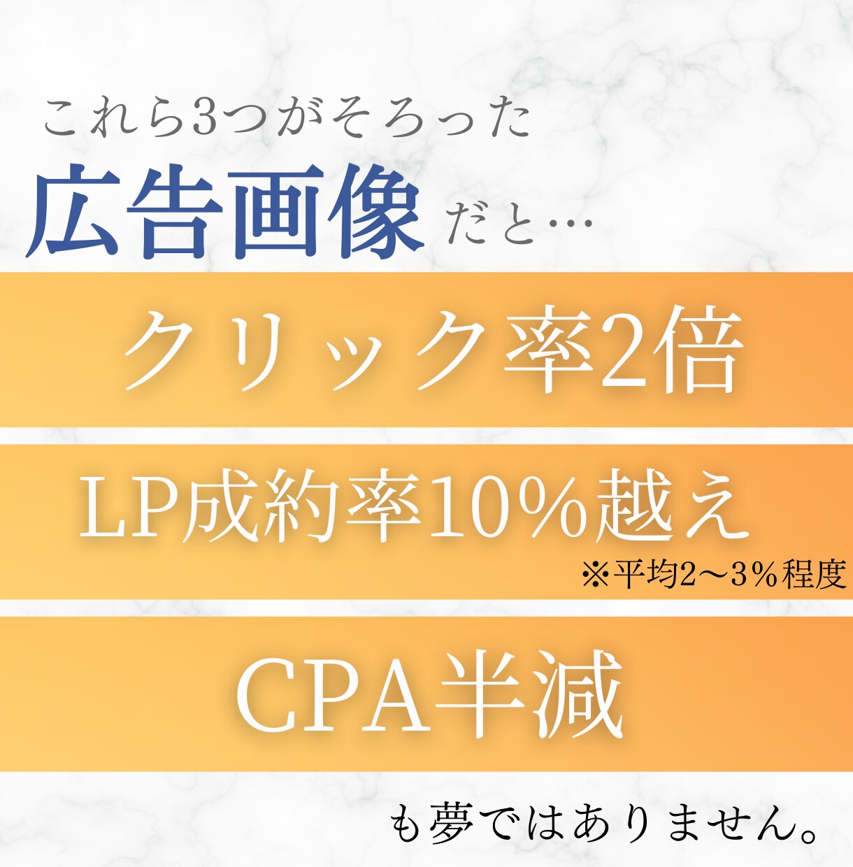 Meta広告でポチられる【画像の作り方】学べます Facebook広告の成果を決めるのはデザインではありません イメージ7