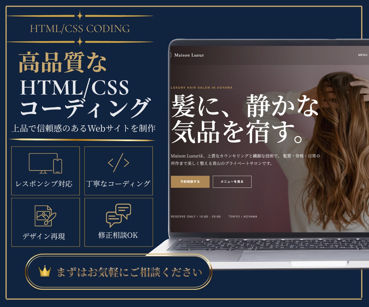 HTML・CSSでサイト制作します スマホ対応の見やすいサイトを制作します イメージ1