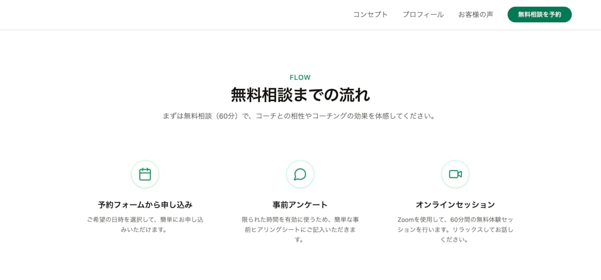 UI/UX視点で“成果を考えたLP”を作ります 今年こそ、自分のLP作りませんか？ イメージ8