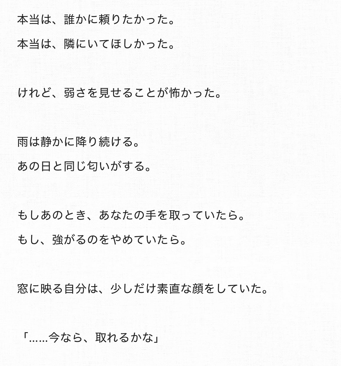 あなただけの物語、執筆します 構想だけで物語を丁寧に仕上げます イメージ1