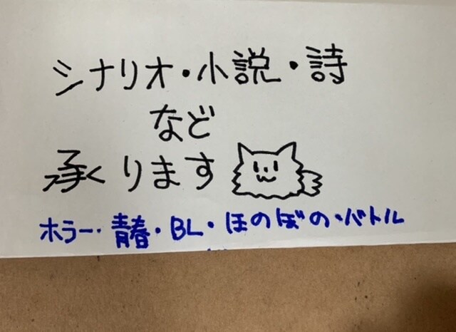 小説、シナリオ、詩の作成致します クリエイトのお手伝い。その想像、形にしてみませんか？ イメージ1