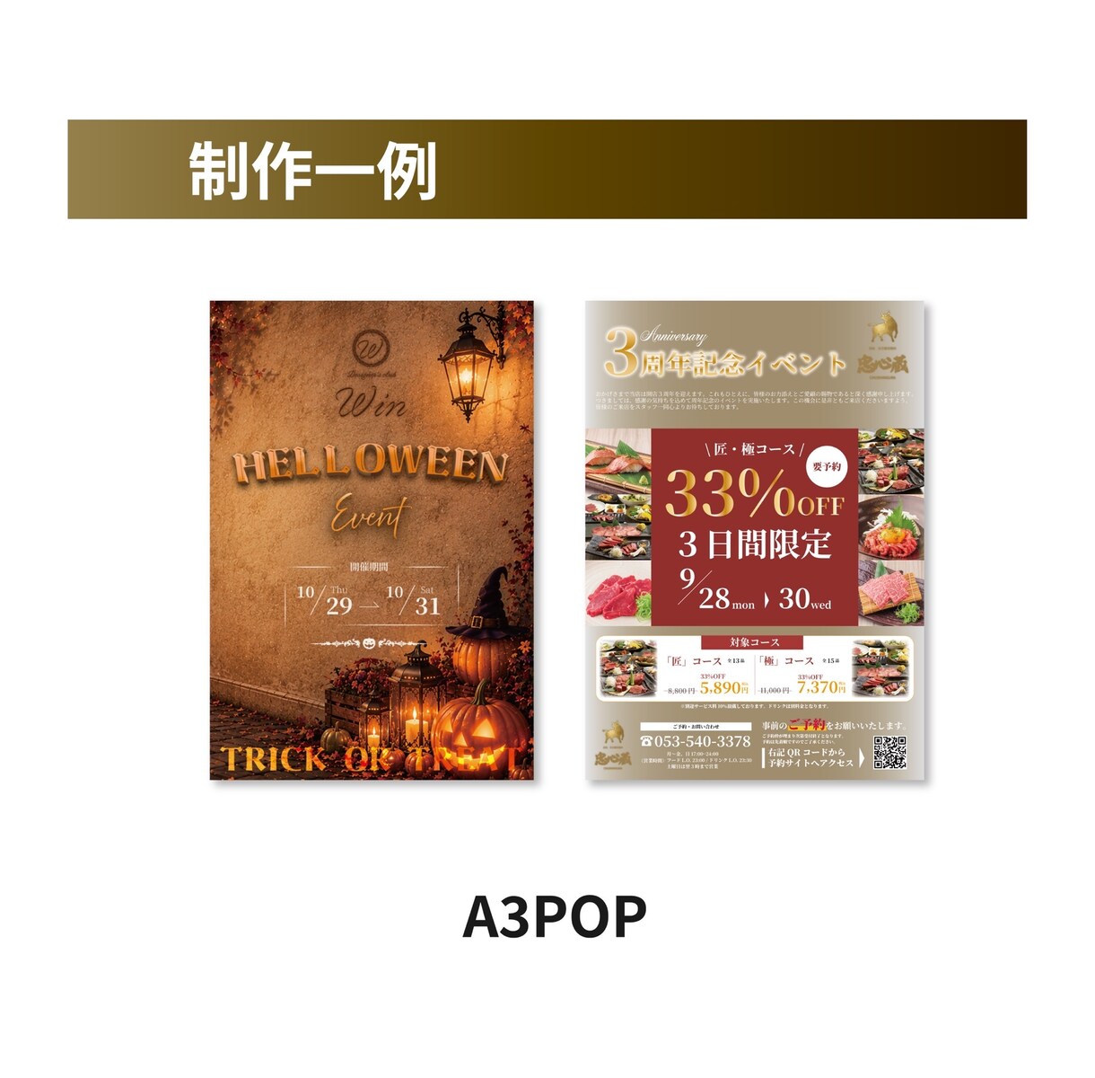 POP・フライヤーなどの店頭販促ツールを作ります 原稿・イメージ無しでもOK！現場を知り尽くしたプロがサポート イメージ5
