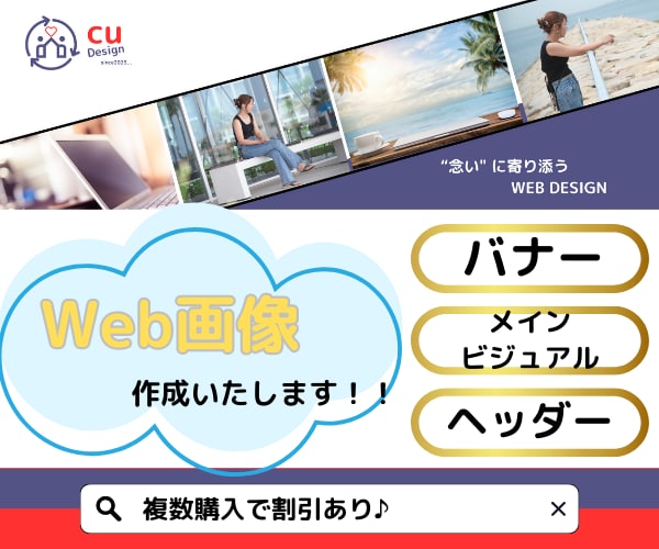 Web画像制作いたします とことんこだわって制作いたします！ イメージ1