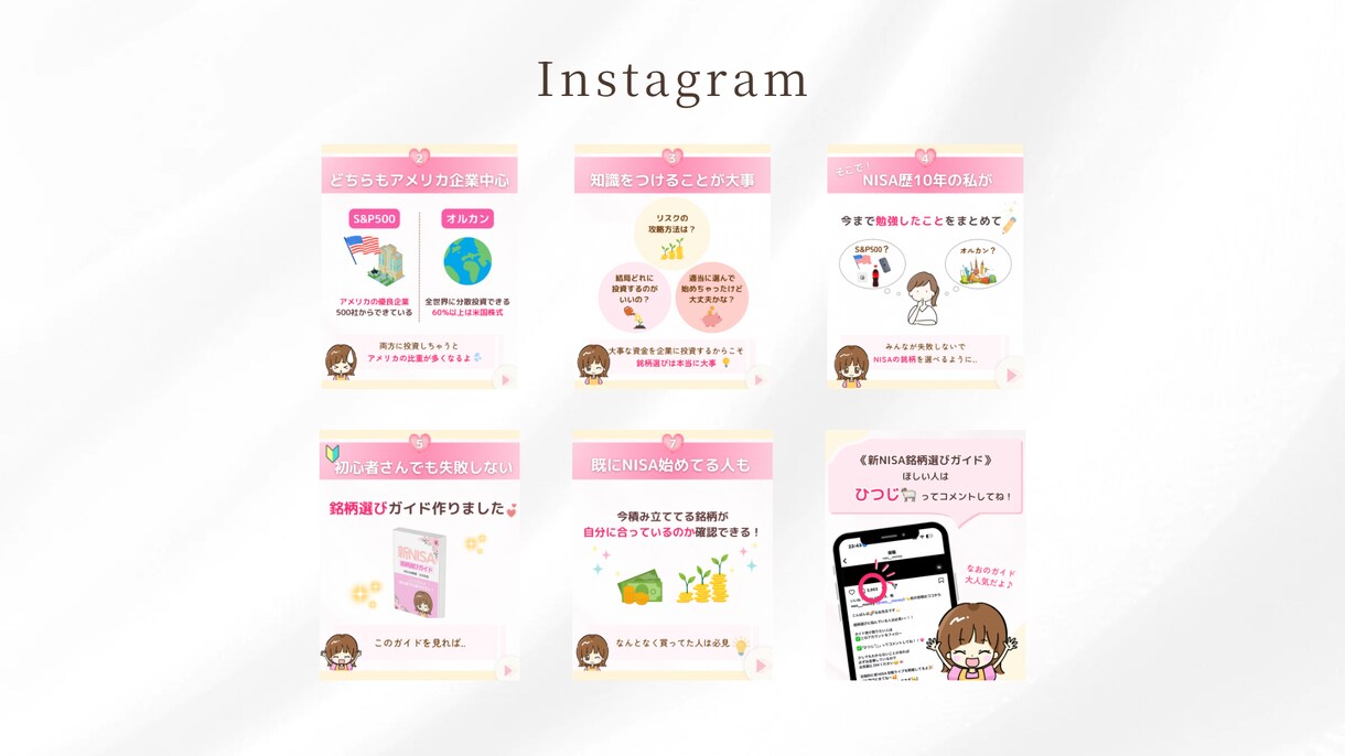 低価格で可愛い！instagramの投稿作成します 世界観を大事にしたデザインでご提供◎ イメージ3