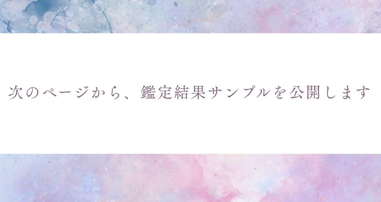 あなたに最適なパワーストーンをご提案します あなたの本質を読み解き、最適なパワーストーンもご提案します イメージ4