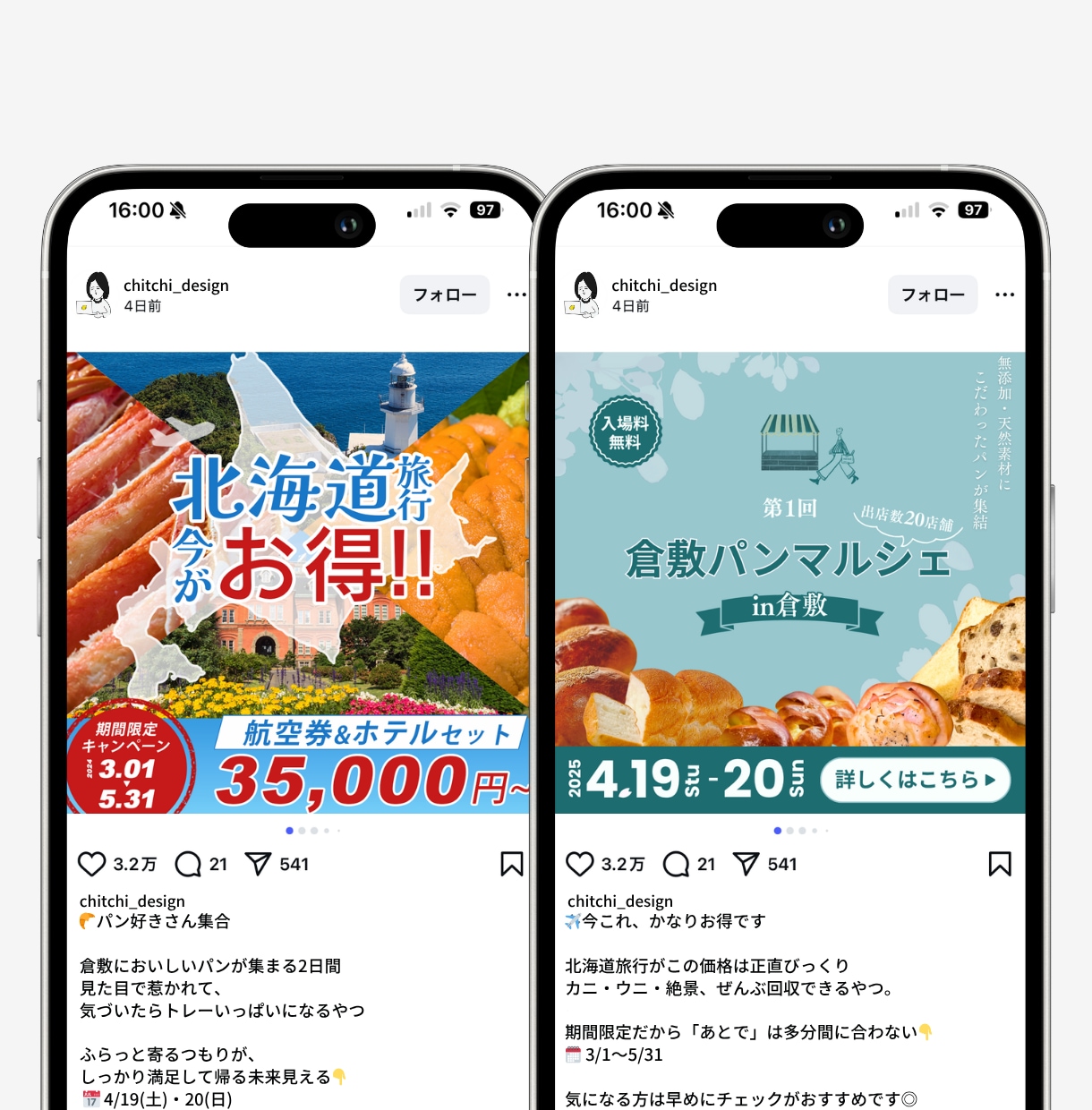 見た瞬間タップしたくなる、Web画像制作します 視線も、指も、心までも奪います イメージ7