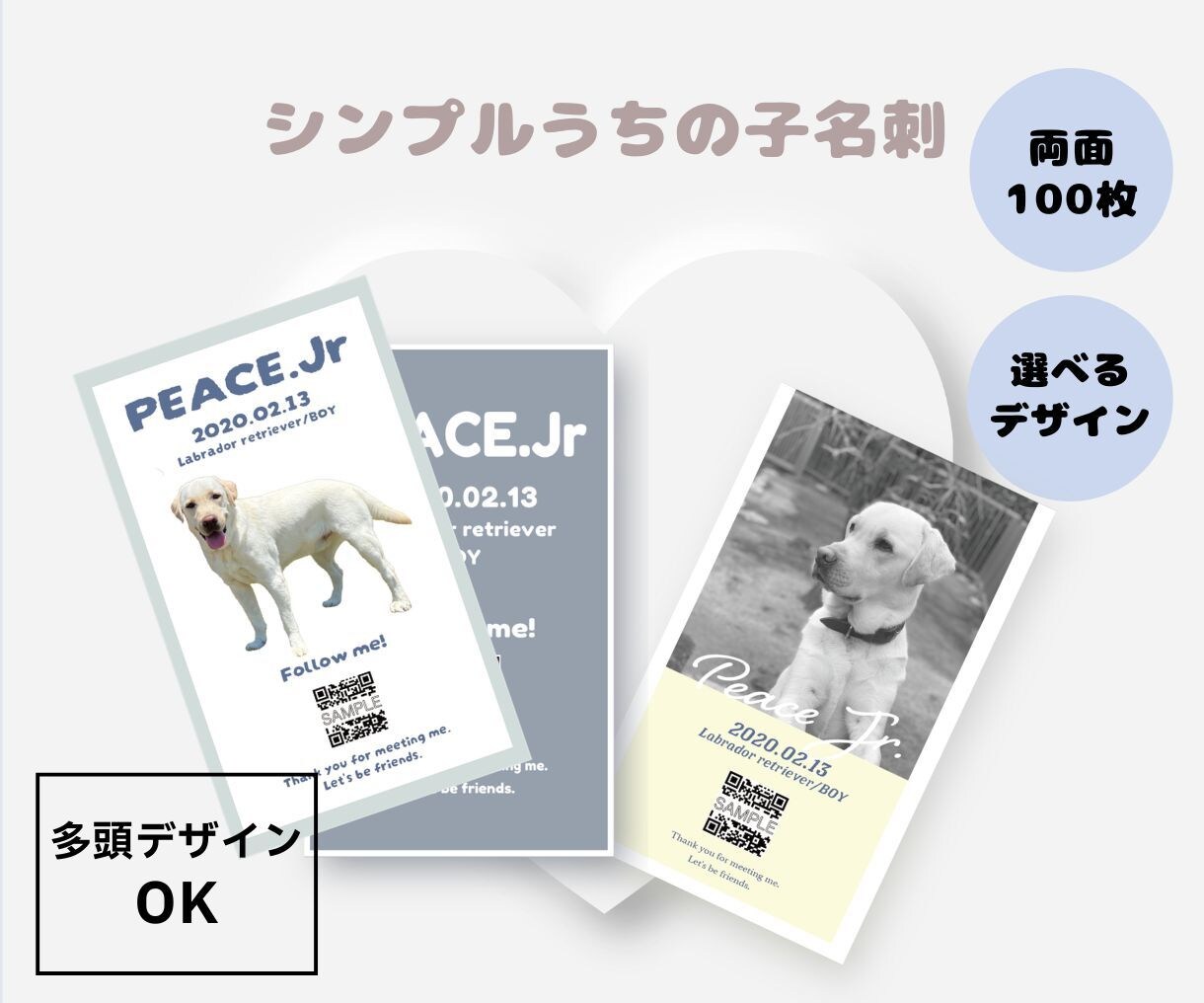 シンプルで映える｜お洒落なうちの子名刺を作成します ドッグイベント・オフ会で大人気デザイン｜100枚印刷 イメージ1