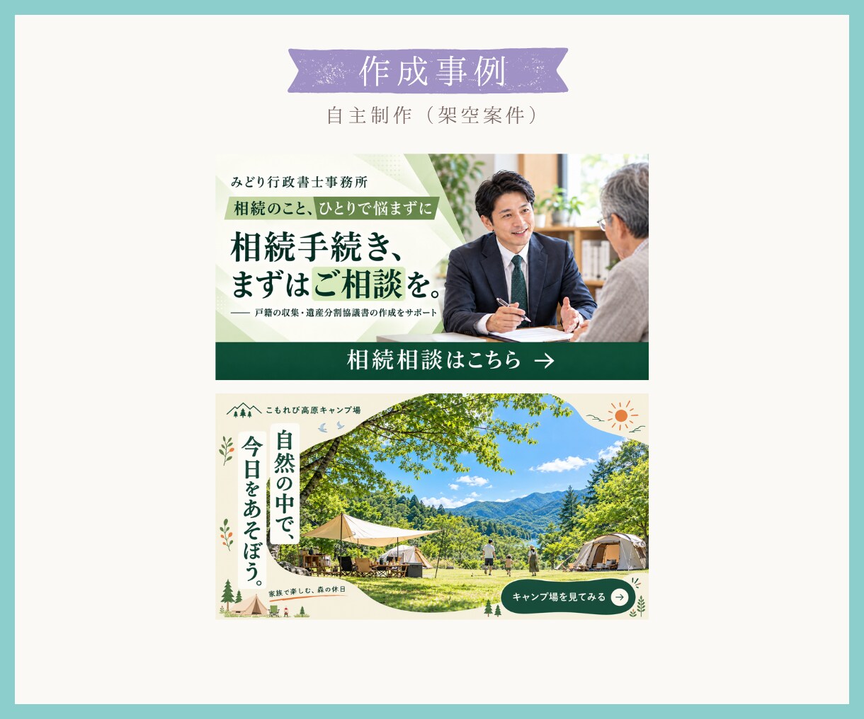 バナー・ヘッダーなどWEB画像を制作します 修正回数無制限｜イメージが曖昧でも、丁寧にヒアリングします イメージ5