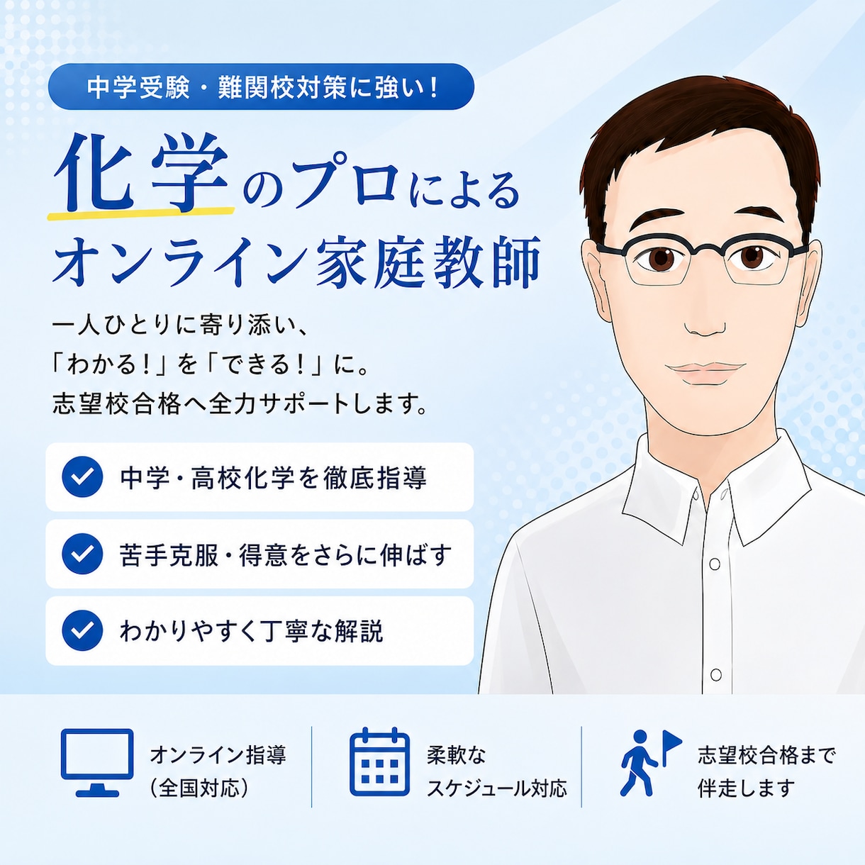 月4回、化学のオンライン授業します 数学検定1級取得者が定期テストから入試問題まで対応します イメージ1