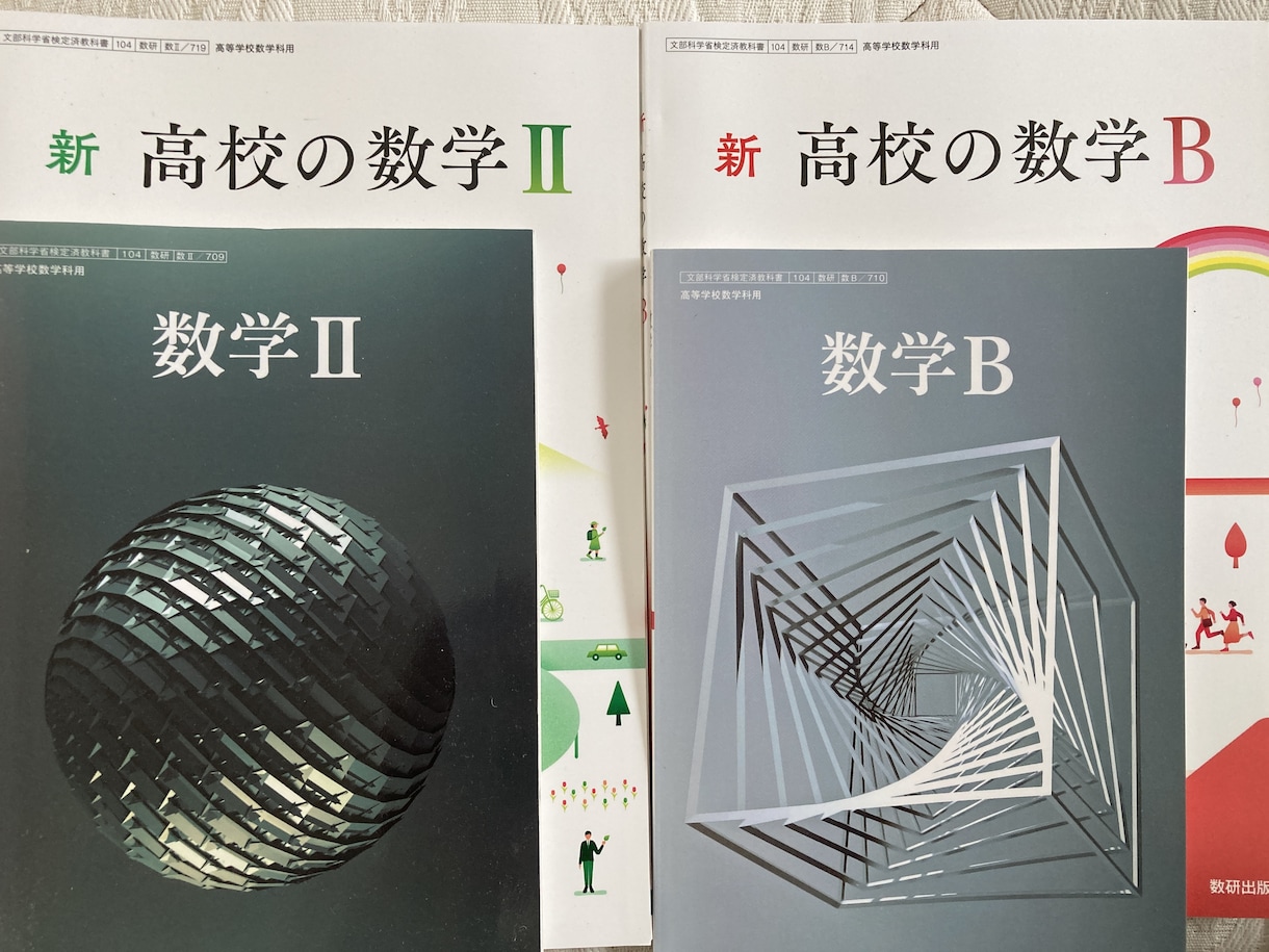 基礎数学をオンデマンド家庭教師（紙面）で解説します とも君が苦手単元を確認し、解答・解説にて基礎固めを支援します イメージ2