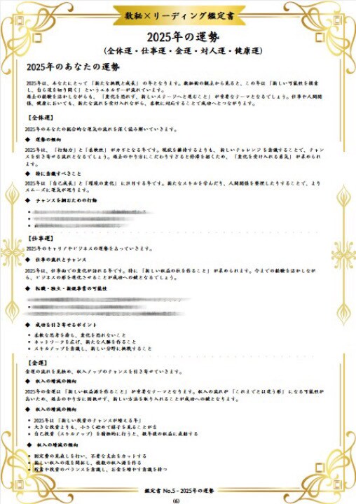 10年先までの運気を数秘で完全解析します 人生の転機・使命・成功の流れを数秘で読み解く本格鑑定 イメージ4