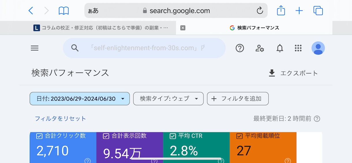 反応が出ない原因は構造！LP文章の改善を診断します 買われない理由をロジカルに特定！売れる文章の判断基準を伝授 イメージ5