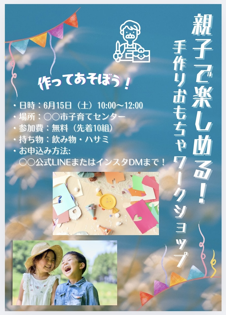 これいいね！が届くチラシ、心を込めて作ります なんだろう？と思わず手にとる様かわいく分かりやすく作ります！ イメージ2