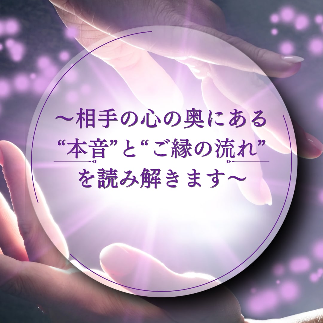九星であの人の本音を読み解きます あの人の心の中、九星でそっと鑑定し イメージ1